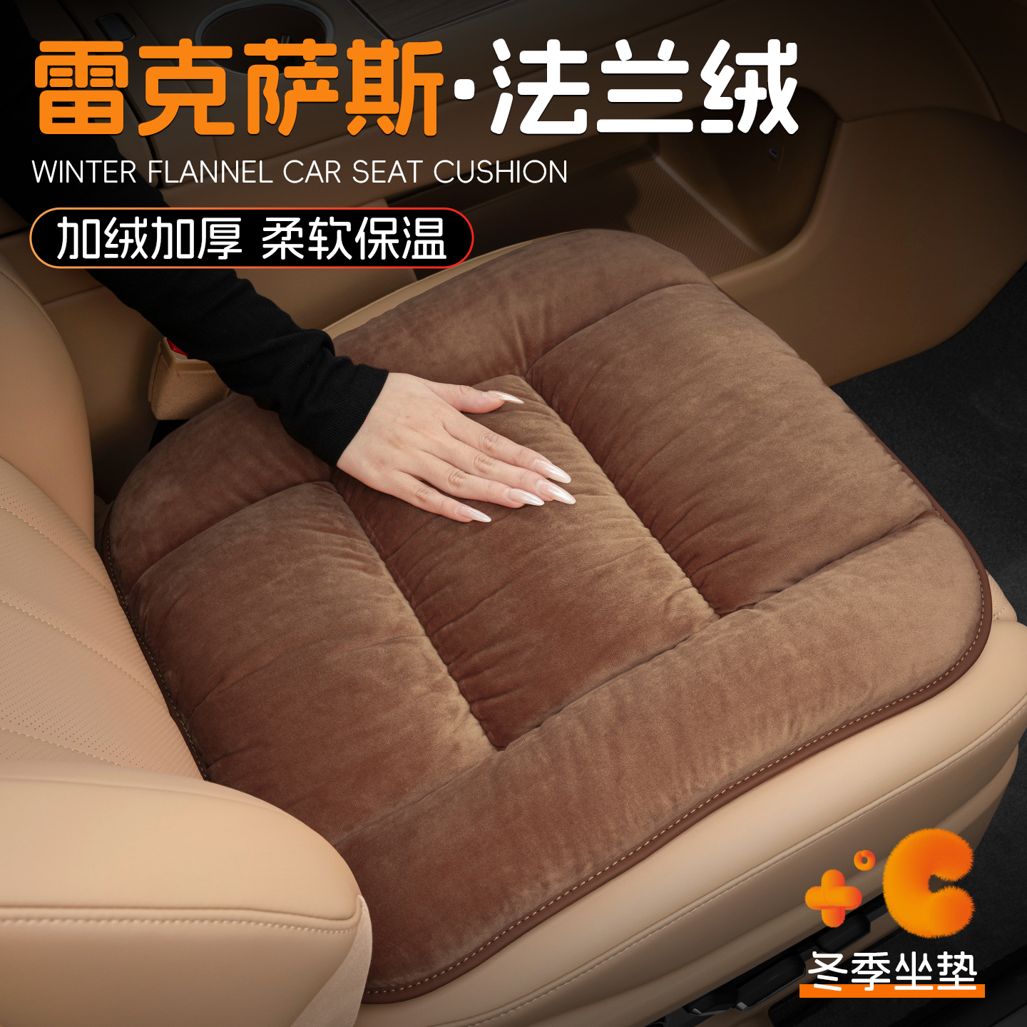 雷克萨斯汽车坐垫冬季毛绒保暖座垫es200/es300h/rx驾驶座椅座套