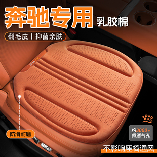 奔驰坐垫C/E/S级汽车座垫c260l/e300l/glc四季通用透气座椅座套