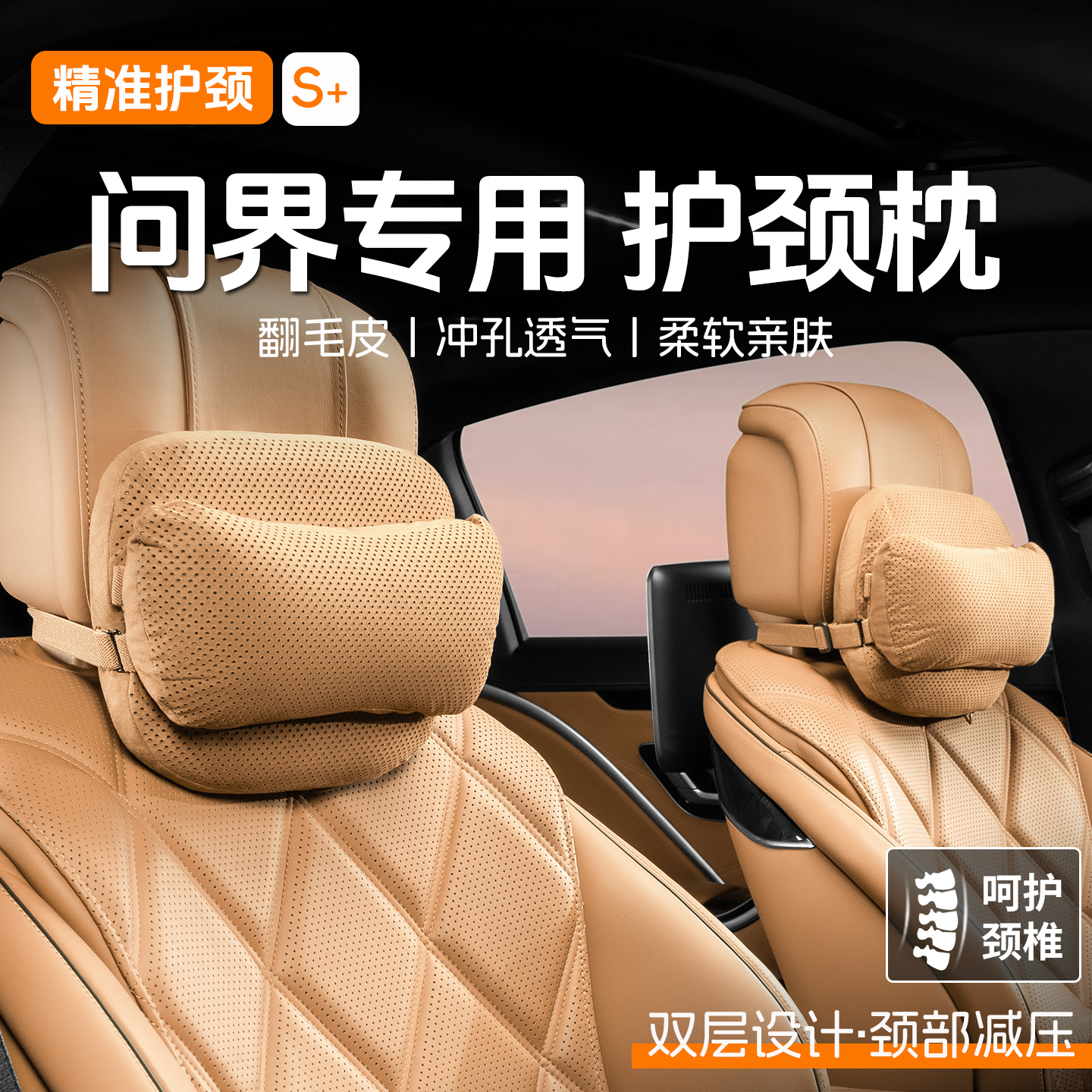 问界头枕m7/m9/m5/m8车用护颈枕靠枕驾驶颈枕记忆棉腰靠内饰用品