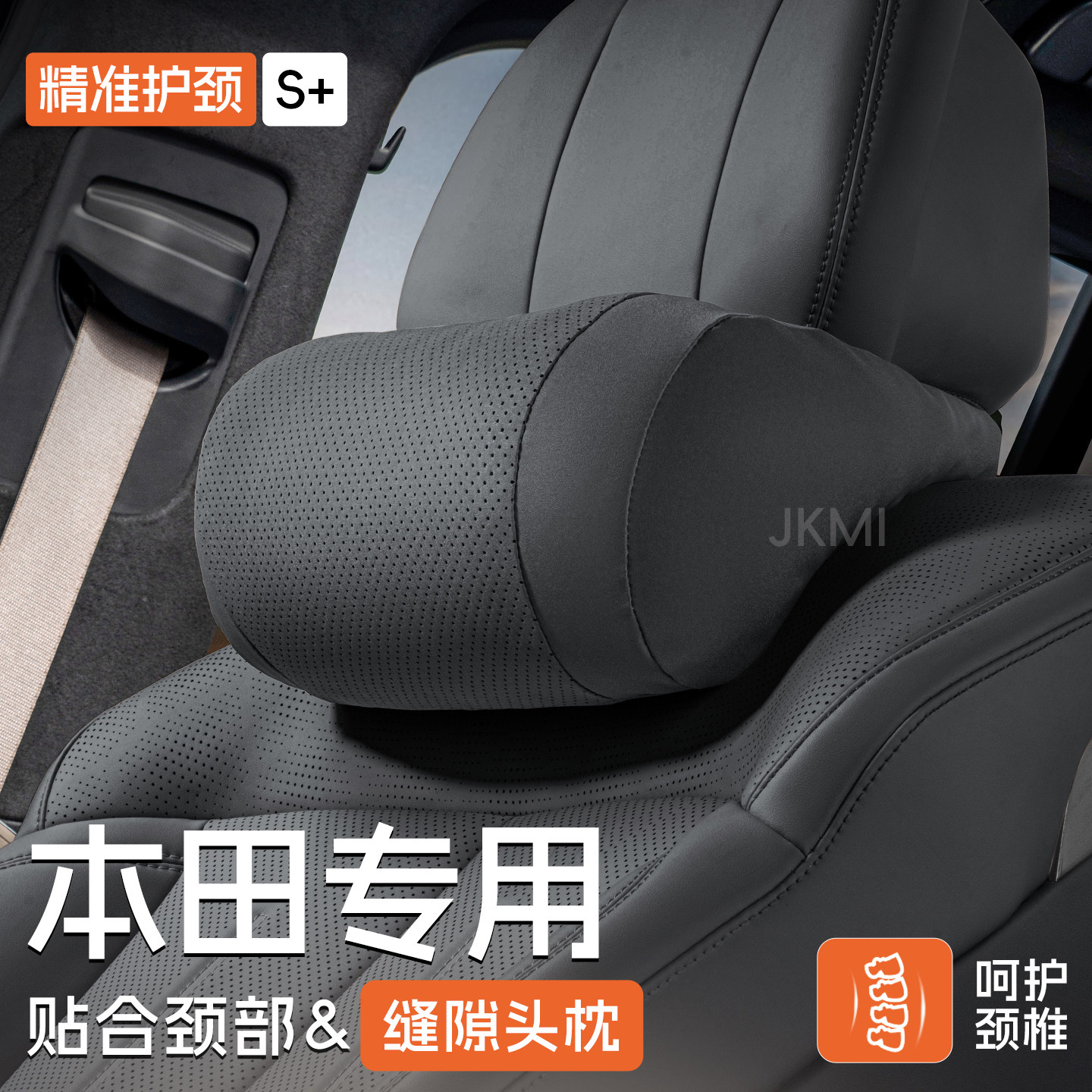 本田头枕crv皓影雅阁思域型格xrv汽车护颈枕车用靠枕车载座椅枕头