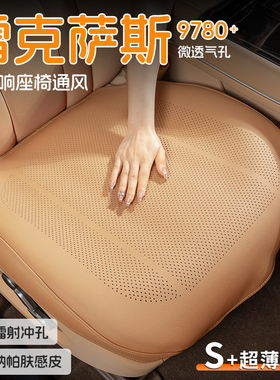 适用雷克萨斯汽车坐垫es200/es300h/rx300四季真皮通风透气座垫套