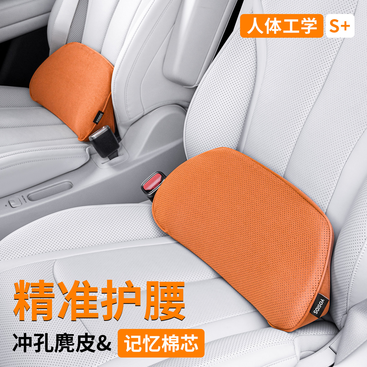 汽车腰靠主驾驶座椅靠垫腰垫开车护腰神器车载薄款腰靠垫腰部背垫