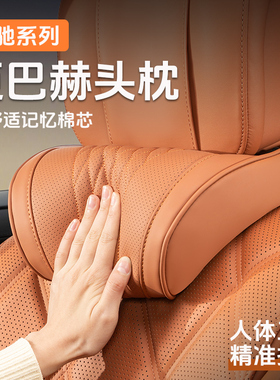 奔驰头枕护颈枕e300l/c260l/glc/E级C级原厂汽车靠枕车载座椅颈枕