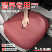 适用智界r7坐垫主驾驶全包四季 通风透气座椅座套 汽车座垫子s7夏季
