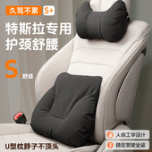 适用特斯拉modely头枕model3焕新版 汽车护颈枕车用座椅靠枕头腰靠