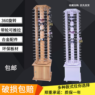 旋转眼镜展架陈列架墨镜展示架道具太阳镜展示柜木纹推拉豪华包邮