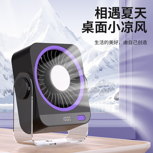 台式便携静音办公室桌面制冷风扇
