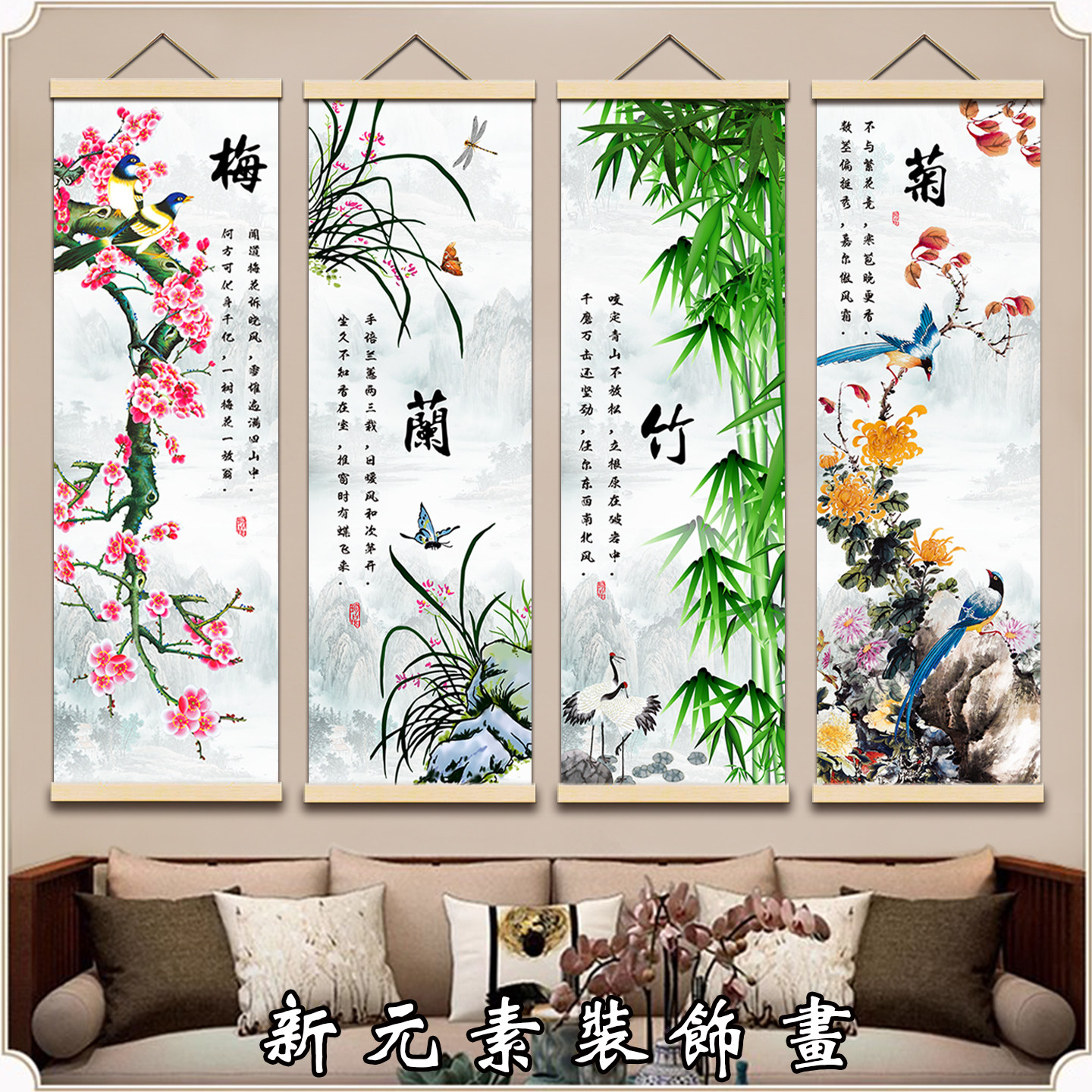 新中式客厅四联国风卷轴布艺挂画