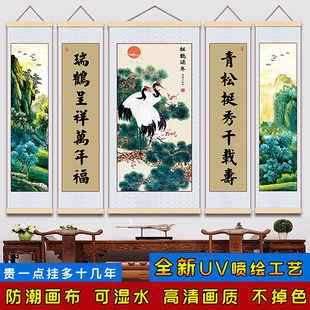 农村堂屋大厅新款 五联松鹤延年流水生财家和中堂挂画大全镇宅 中式