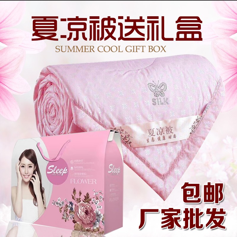 开业活动礼品赠品夏被回礼批发