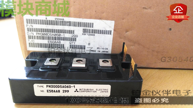 三菱PM150DSA120 SP150Z2C PM300DSA060-1 全新原装/全新原