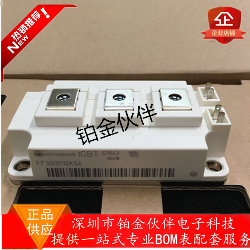 全新正品 FF450R12KT4 FF450R12KE4 IGBT功率模块 欢迎咨询