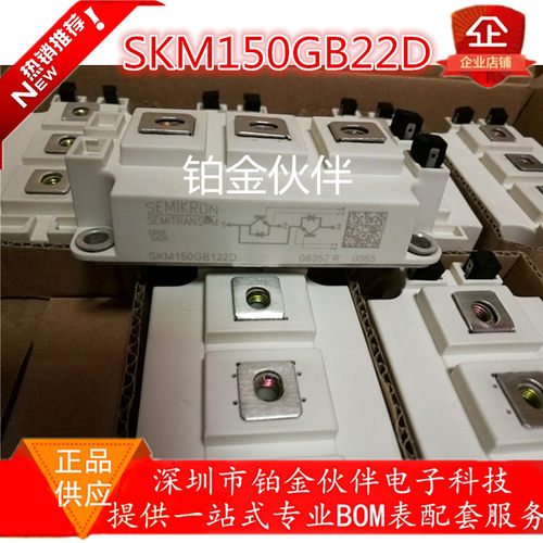 全新正品SKM150GB123D SKM200GB124D SKM300GB128D SKM400GB128DE
