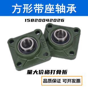 球面軸承帶座方型座UCF204F205F206F207F208F209F210F211F212 HYC