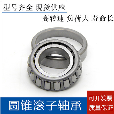 圆锥滚子哈尔滨轴承30310 30311 30312 30313 30314 30315 30316