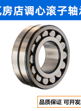 粉碎机振动筛轴承22318 22320 22324 22328 22332CA/W33MB C4 MA