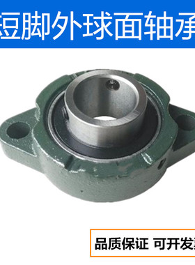外球面轴承带座短脚菱形SBLF202 LF203 LF204 LF205 LF206 LF207