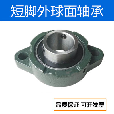 外球面轴承带座短脚菱形SBLF202 LF203 LF204 LF205 LF206 LF207