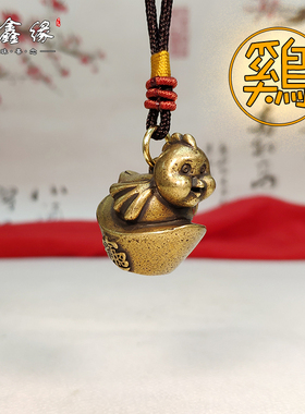 元宝小挂件生肖鸡钥匙扣手把玩