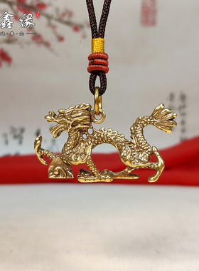 钥匙扣十二生肖手工挂件纯黄铜