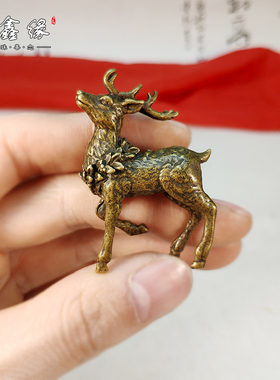 小摆件麋鹿工艺品实心黄铜