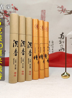 克装天然线香老山澳洲太行崖柏