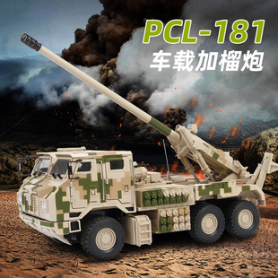 合金卡车炮摆件成品 特尔博PCL 181新型155毫米车载加榴炮模型
