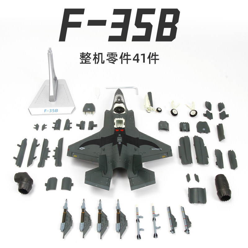 特尔博172F35B合金战斗机模型