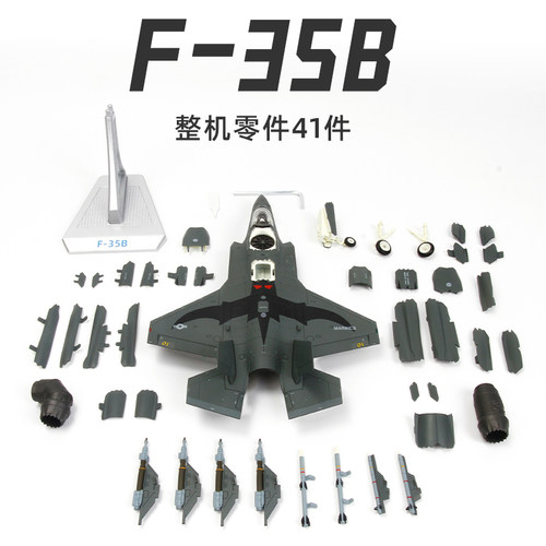 特尔博172F35B合金战斗机模型