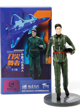 特尔博1:18飞行员模型歼20歼16试飞员手办模型摆件玩偶纪念品
