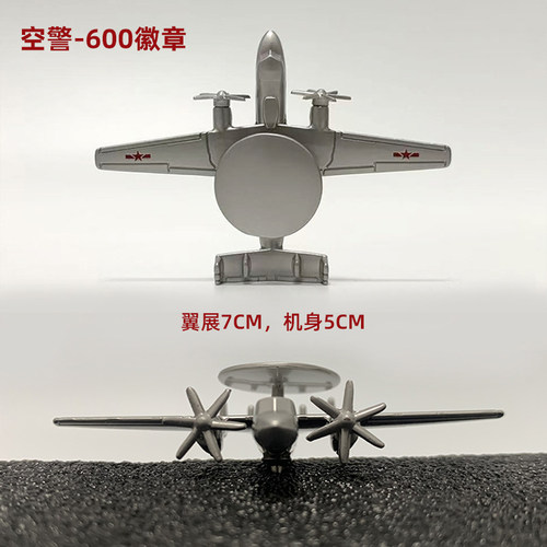 特尔博空警600徽章飞机模型合金