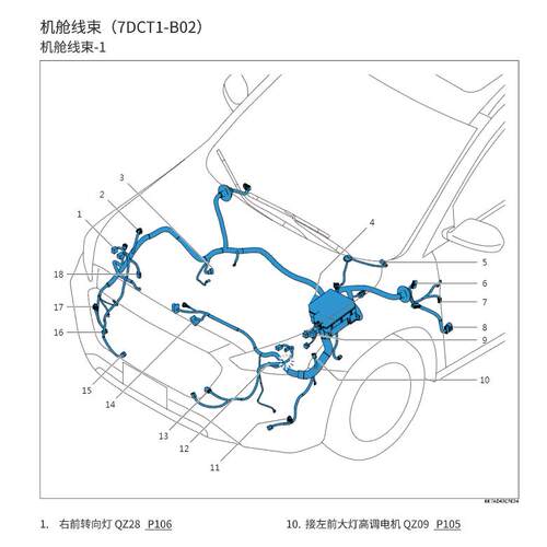 2019年长城哈弗M6维修手册电路图线路资料大修拆装正时保养修理