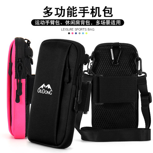 欧动手包臂包手机包