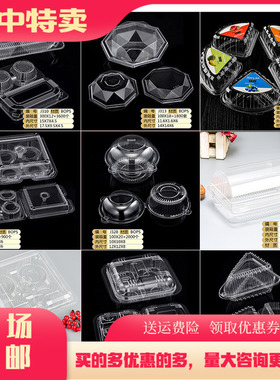 J310蛋挞J328四格蛋挞烘焙包装透明塑料打包盒蛋糕点心面包吸塑盒