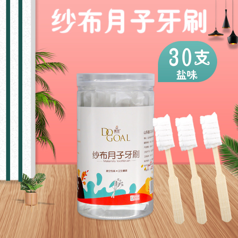 嘟冠牙刷一次性纱布口腔孕妇