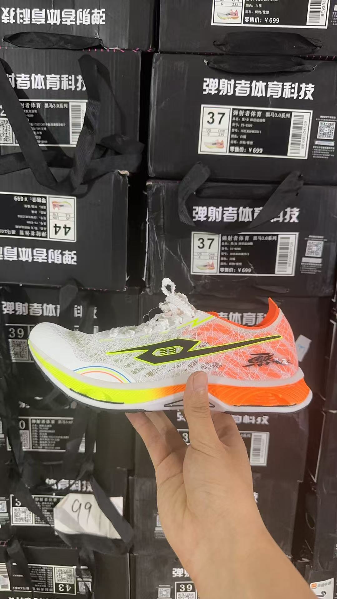 弹射者 黑马3.0 全掌碳板 超软 跑鞋 TS-9399 重庆DD仓 同行勿扰