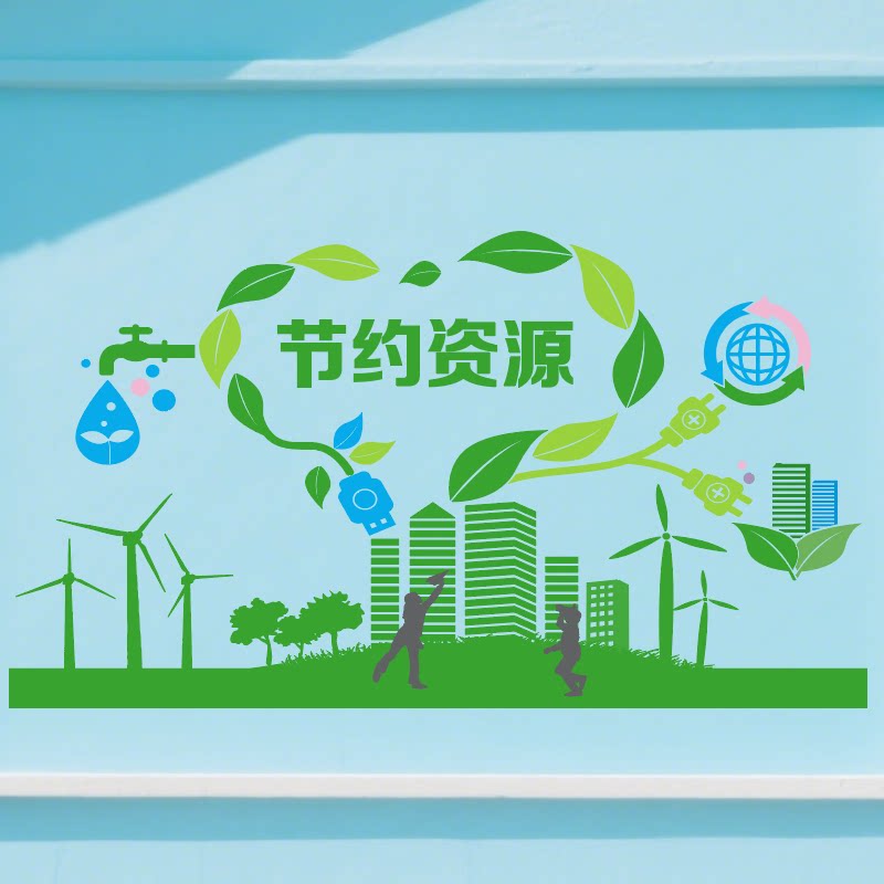 学校社区节能环保文化墙彩绘模板