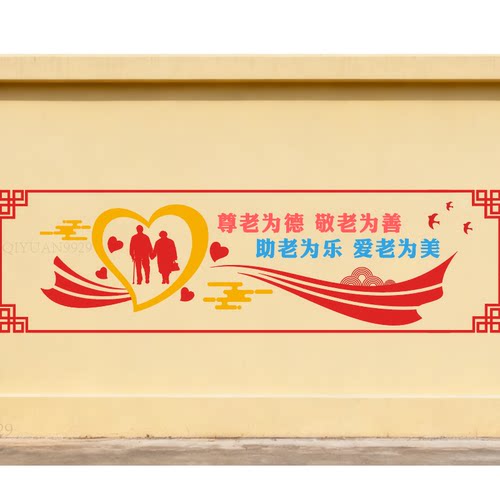 敬老院文化墙手绘模板墙画装饰