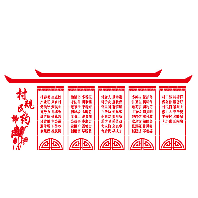 美丽乡村墙画彩绘模板文化墙