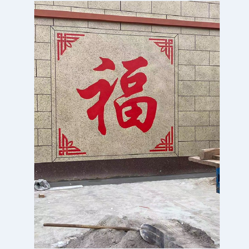 迎门福字模具外墙绘真石漆手绘墙体装饰模板diy涂鸦中式彩绘喷漆