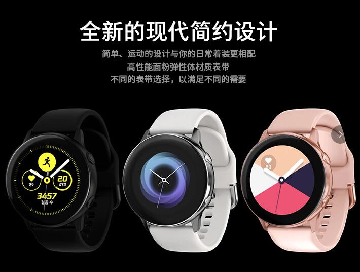 三星Galaxy Watch Active智能手表多功能运动防水R500