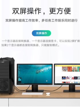 主机台式电脑连接电视投影仪