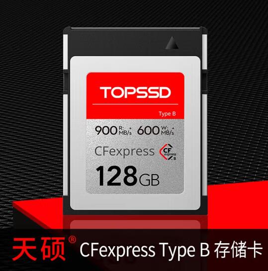 天硕900MB\/s CFE-B型存储卡兼容Z6、Z7、D850用XQD卡128GB读卡器