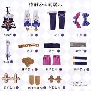 崩坏3cos服 德丽莎天命难逃cosplay女装崩3阿波卡利斯 角色扮演服