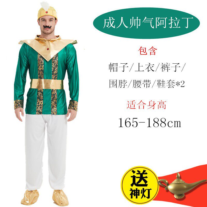 万圣节阿拉丁神灯王子cos服装茉莉公主裙贾法尔神灯精灵亲子服装