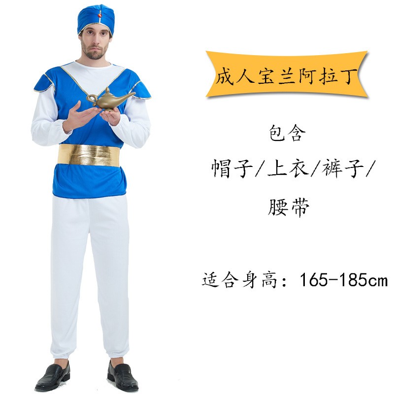 万圣节服装阿拉伯服装男女cos化妆舞会中东迪拜 卡塔尔衣服阿拉丁