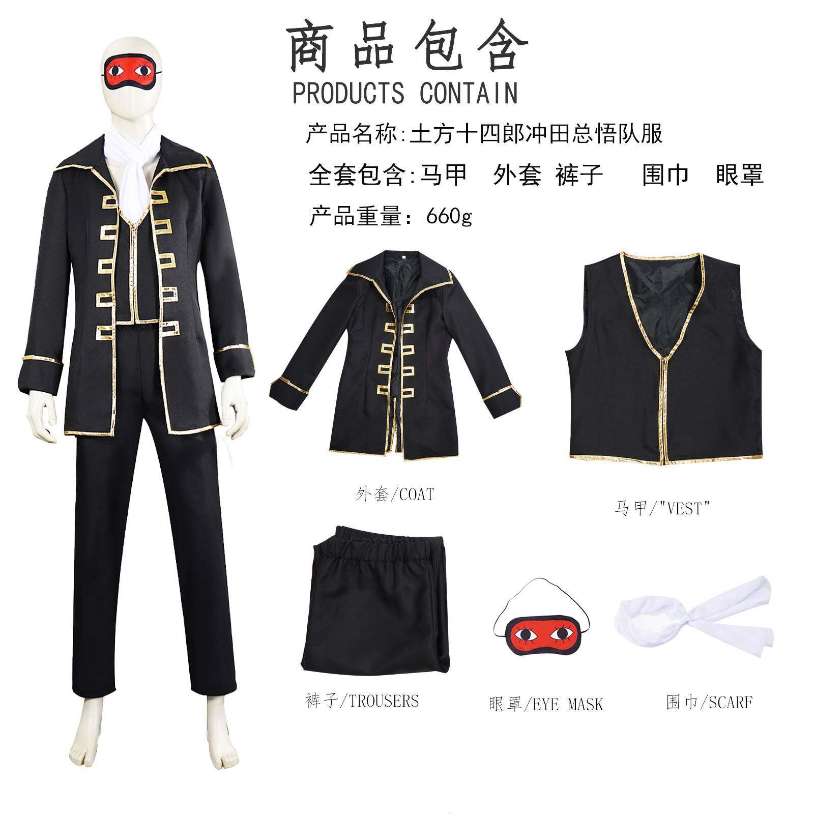银魂角色扮演真选组cos服土方十四郎冲田总悟队服侦选组战斗制服