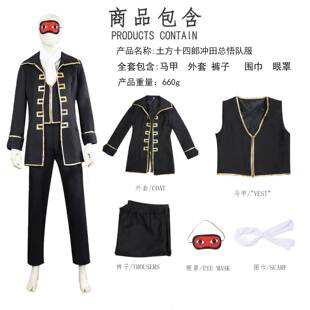 银魂角色扮演真选组cos服土方十四郎冲田总悟队服侦选组战斗制服