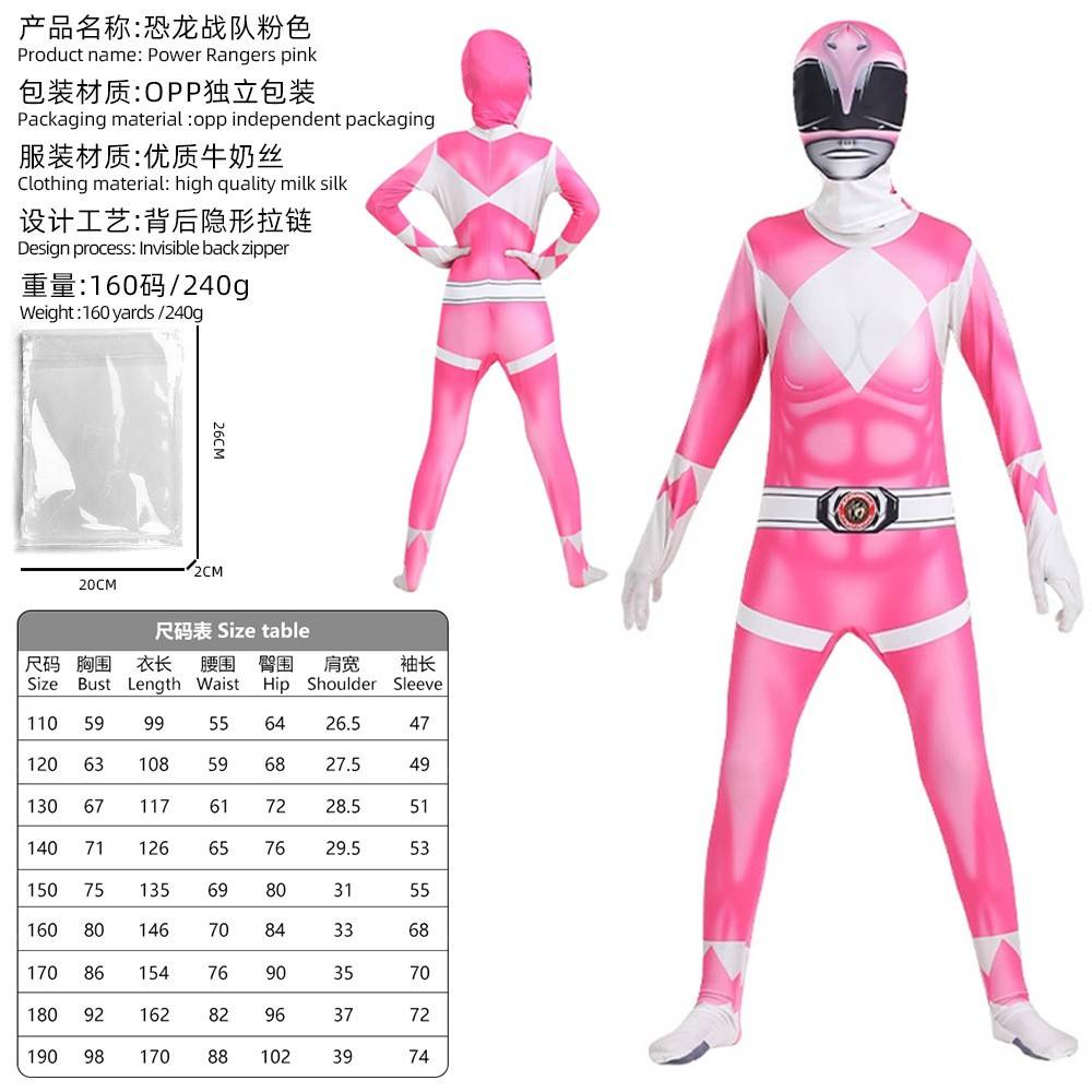 万圣节cos恐龙战队紧身衣霸王龙皇白虎儿童连体衣成人cosplay服装