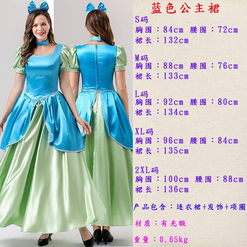 童话故事成人灰姑娘二姐角色扮演cos蓝色公主六一学校舞蹈演出服